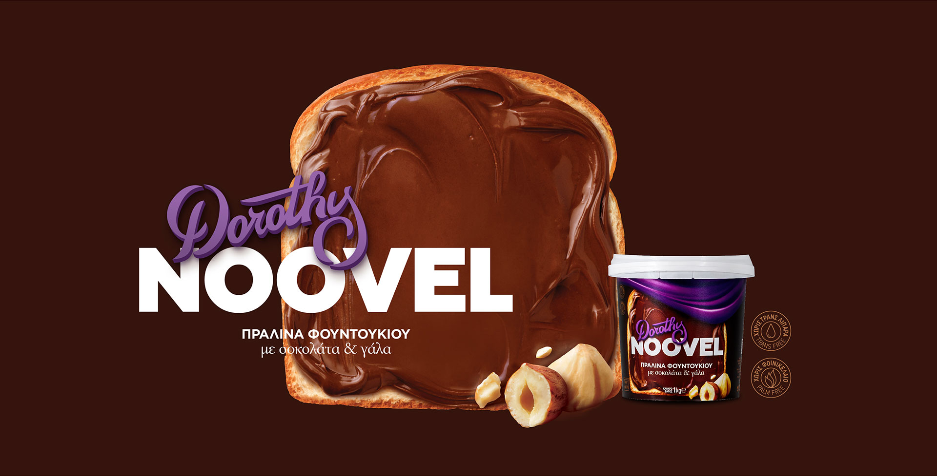 Καφές Αρχοντάκη - Σοκολάτα Dorothy